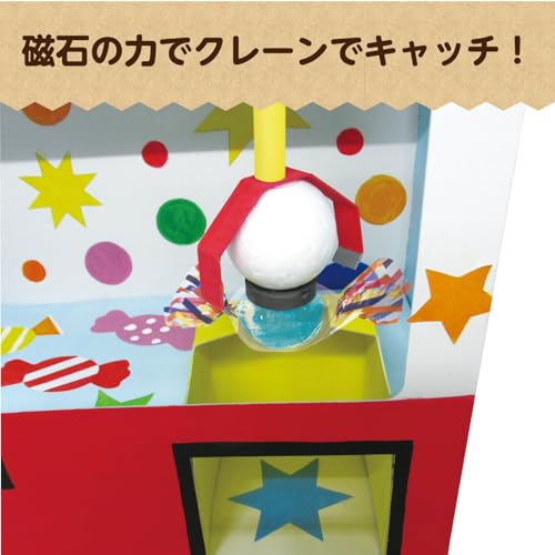 クレーンゲーム貯金箱 2