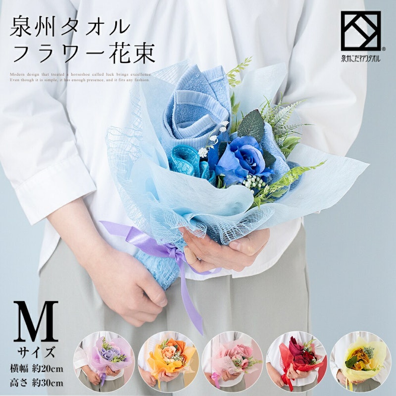泉州タオルフラワー 1