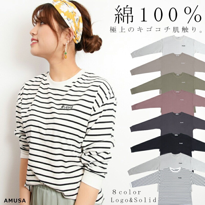 綿100%長袖Tシャツ 1