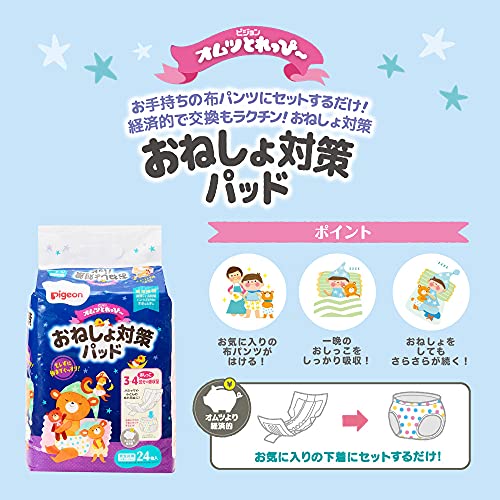 朝までぐっすりさらさらパッド 2