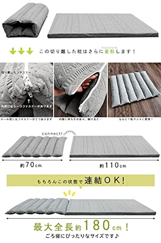 ロールごろ寝マット 4
