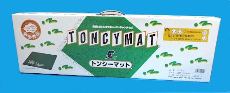 トンシーマット 2