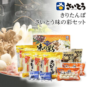 味の彩 3