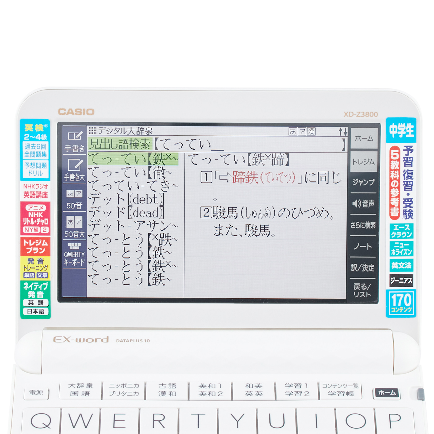 電子辞書 中学生モデル 2019年モデル 6