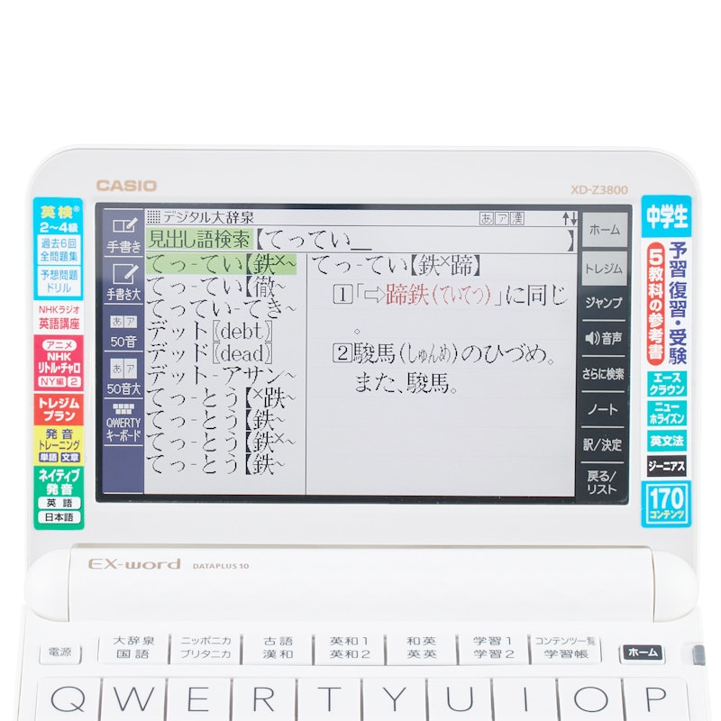 電子辞書 中学生モデル 2019年モデル 6
