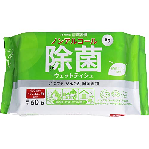 除菌ウェットティッシュのおすすめ人気ランキング【2026年5月】 1