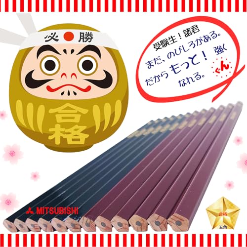 ぐんぐんぐーん合格五角鉛筆 2