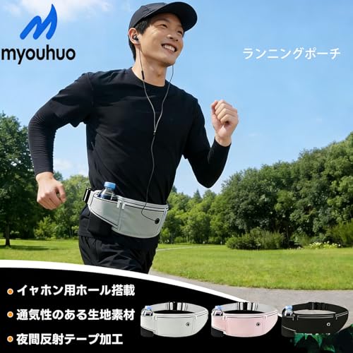 ランニングポーチ 2