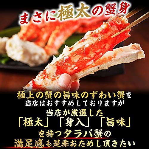 極上特大タラバ蟹/足900g 3