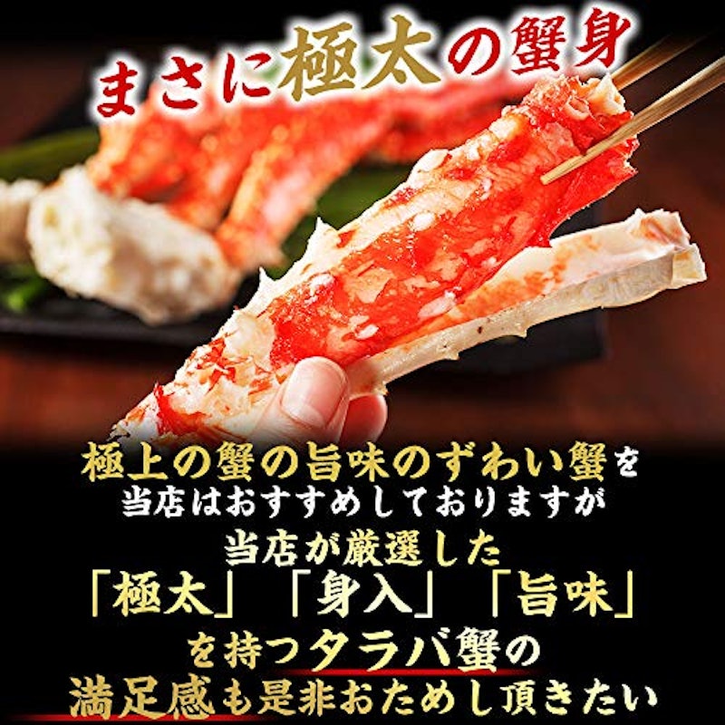 極上特大タラバ蟹/足900g 3