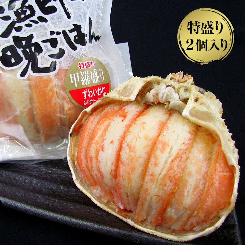ずわい甲羅盛り 1