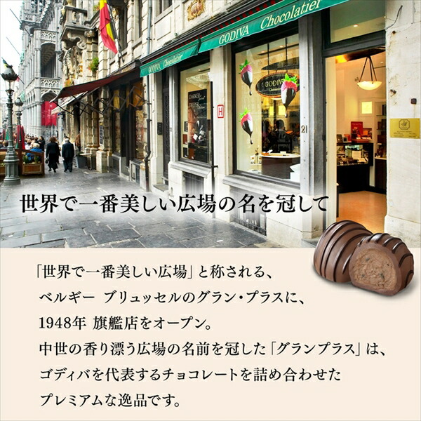 グランプラス 3