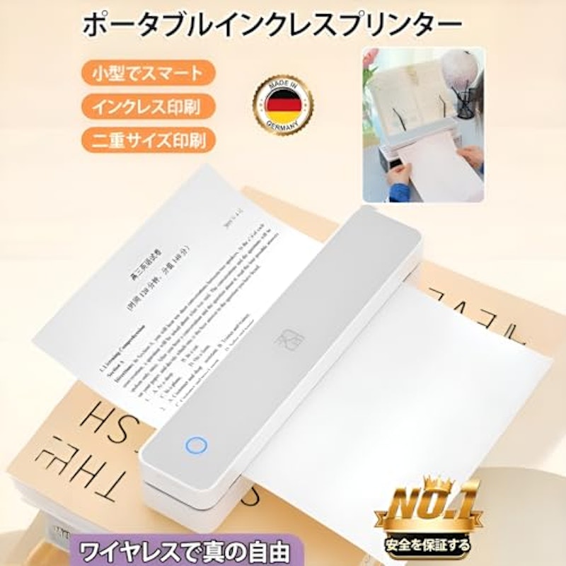 スマホプリンター 2