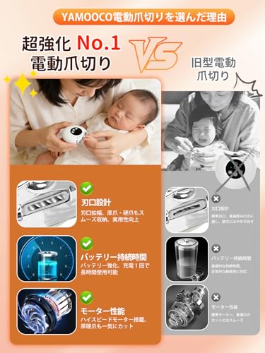 電動爪切り 3