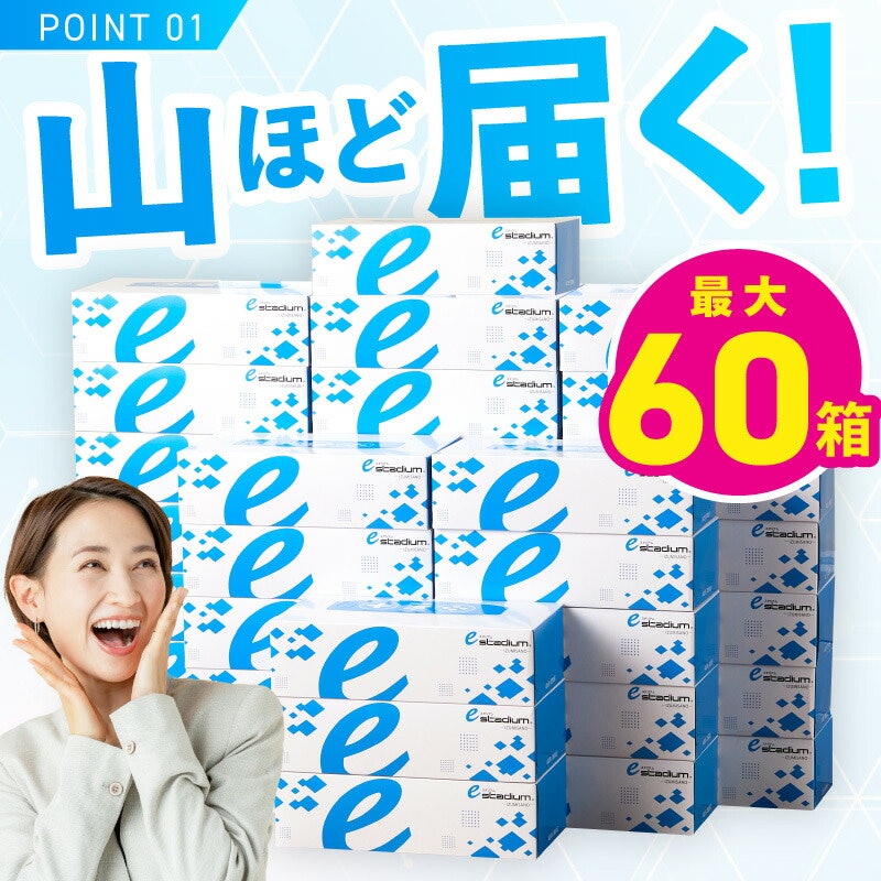 eスポーツ応援 ボックスティッシュ 60箱 2