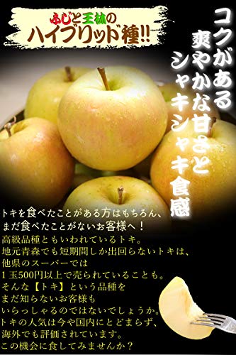 青森県産 トキ 3