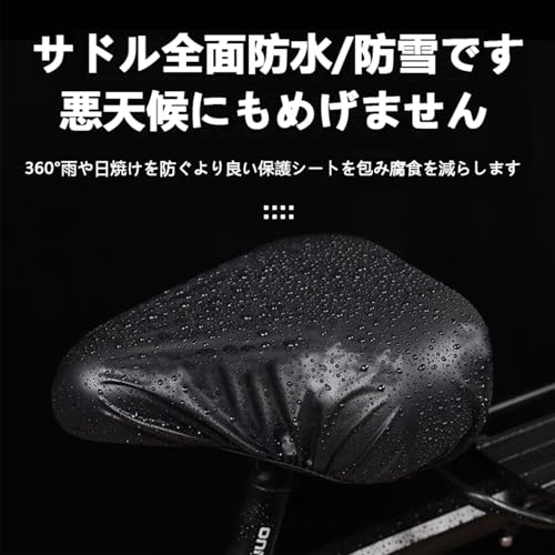 サドルカバー 3