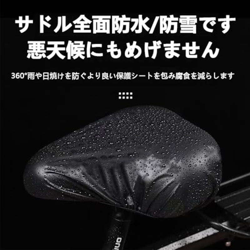 サドルカバー 3
