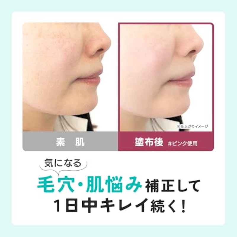 薬用スキンケアUVベース 3