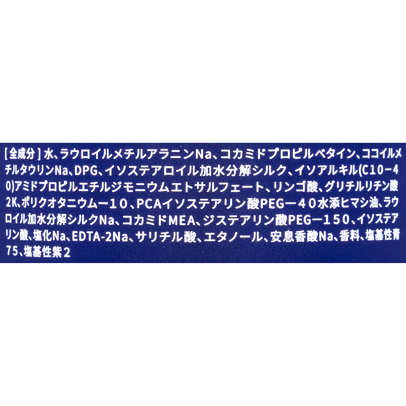イルミルド Q+ カラーシャンプー パープルの口コミ・評判を元に検証してメリット・デメリットを徹底レビュー 3