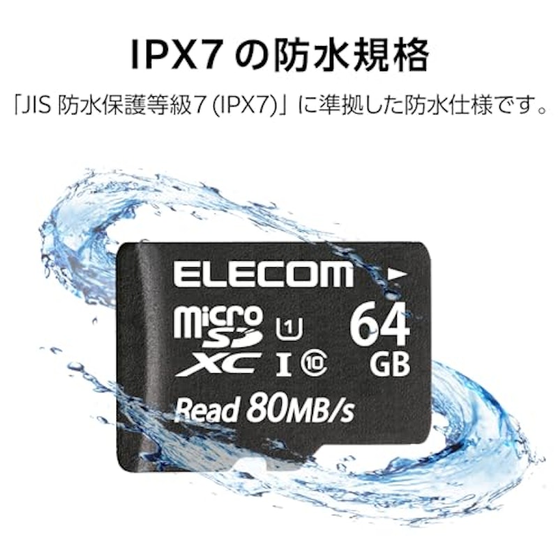 microSDカード 5