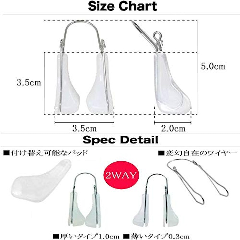 ノーズクリップ 6