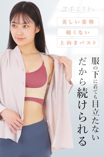 姿勢サポーター 2