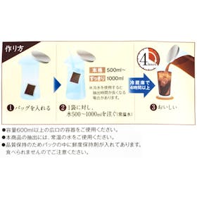 キーコーヒー 香味まろやか水出し珈琲をレビュー!クチコミ・評判をもとに徹底検証 4