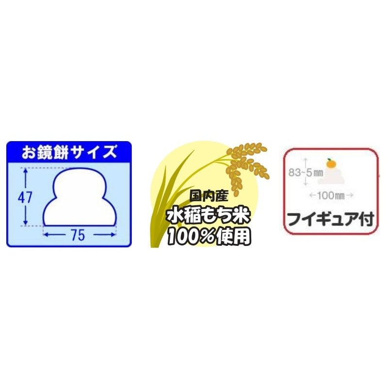 お鏡もち 華やか 橙 2