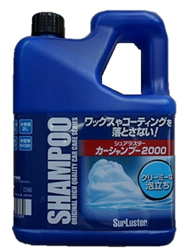 カーシャンプー2000 1