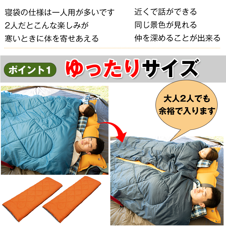 2人用寝袋 2