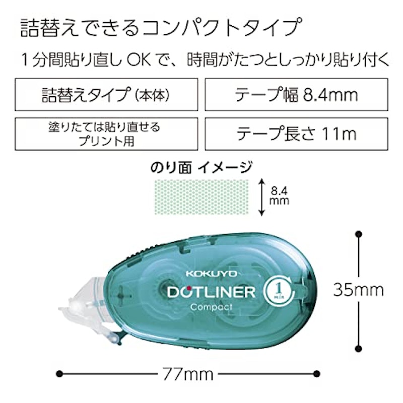 テープのり ドットライナーコンパクト 2