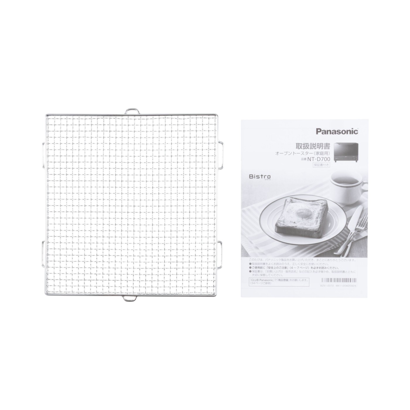 パナソニック オーブントースター ビストロ NT-D700をレビュー