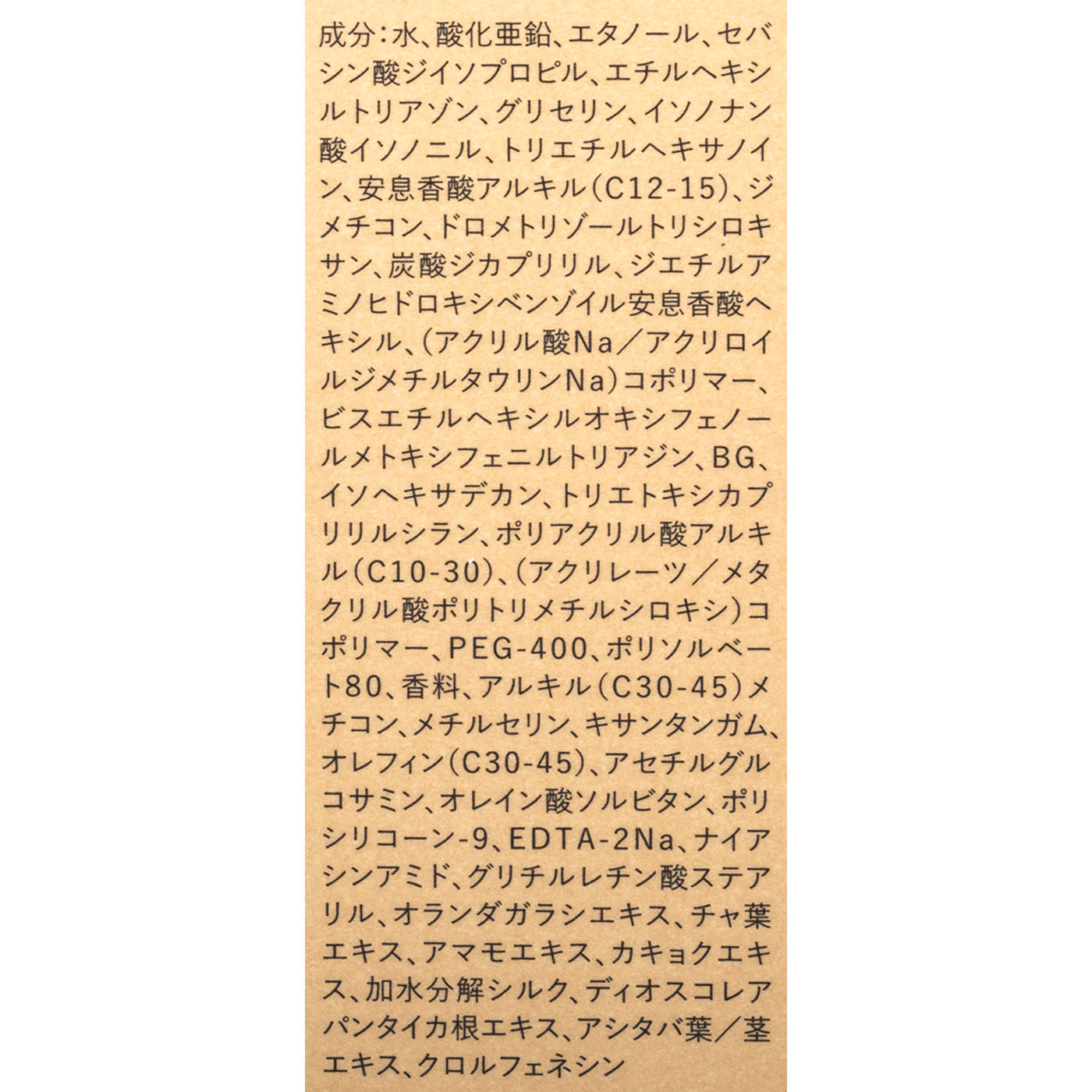 SB プロテクティブサンケアクリーム フォーフェイス 50+ 4