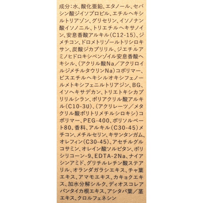 SB プロテクティブサンケアクリーム フォーフェイス 50+ 4