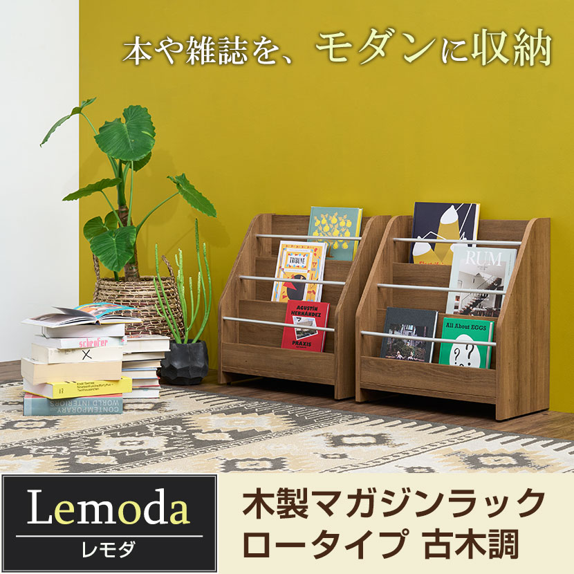 雑誌ラック マガジンラック 収納ボックス ポストモダン スペースエイジ 昭和レト マガジンラックのおすすめ人気ランキング【2026年5月】 | マイベスト