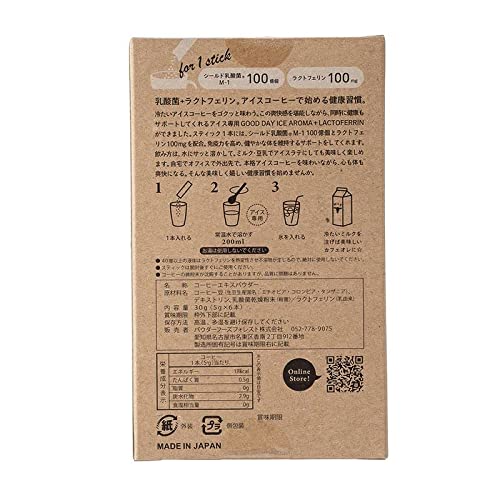 グッドデイアイスアロマ 2