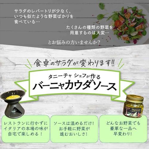 バーニャカウダソース 季節野菜とポットセット 2