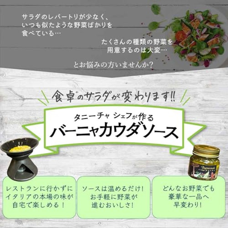 バーニャカウダソース 季節野菜とポットセット 2