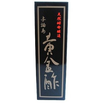 黄金酢 2