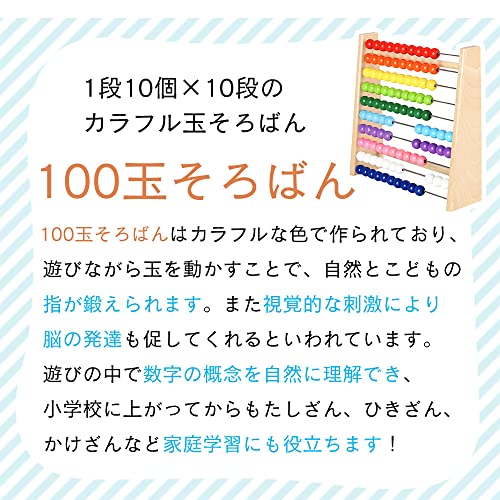 100玉そろばん 3