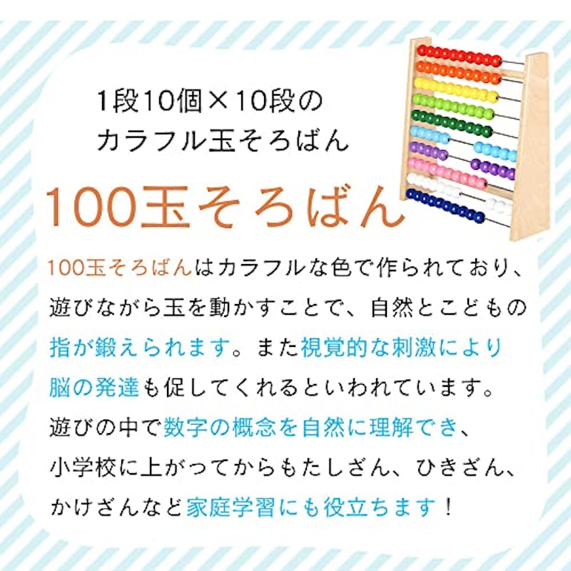 100玉そろばん 3