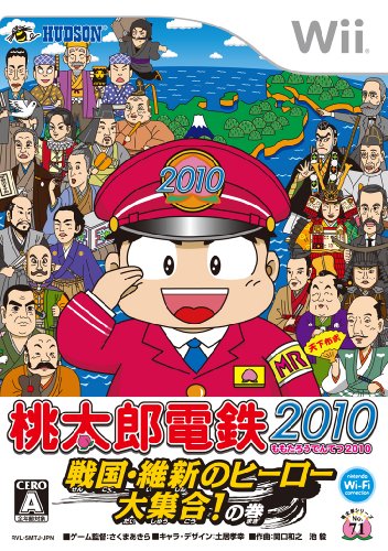 2023年】桃太郎電鉄シリーズのおすすめ人気ランキング19選 | mybest