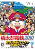 桃太郎電鉄シリーズのおすすめ人気ランキング【2026年8月】 5