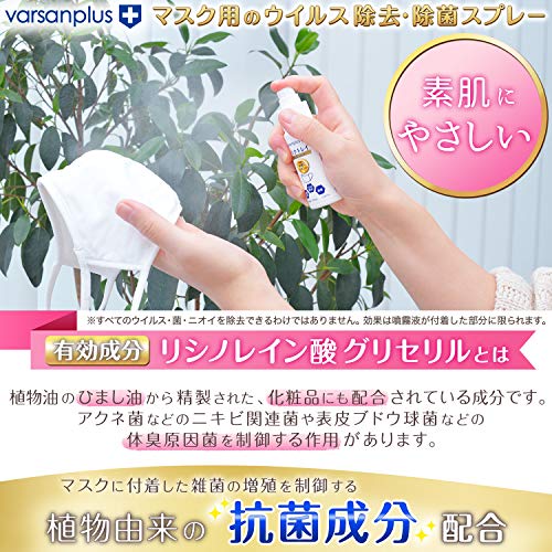 2022年】除菌スプレーのおすすめ人気ランキング33選 | mybest