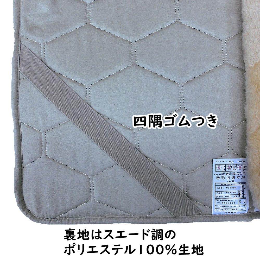 ムートンシーツ 7