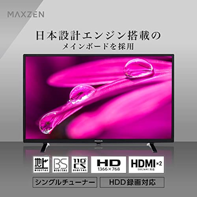 ハイビジョン液晶テレビ 2