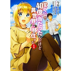 21年 異世界転生漫画のおすすめ人気ランキング50選 Mybest 21年 異世界転生漫画のおすすめ人気ランキング50選 Mybest