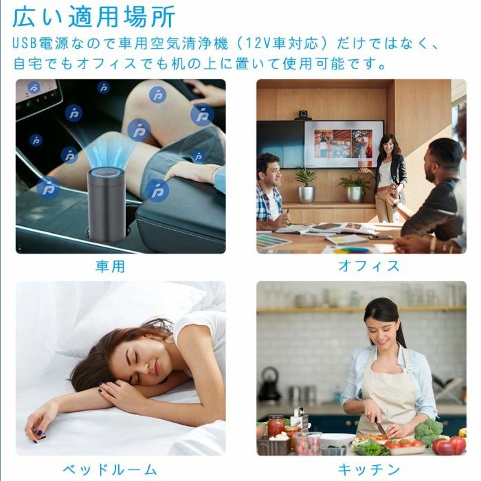 21年 車載用空気清浄機のおすすめ人気ランキング17選 Mybest
