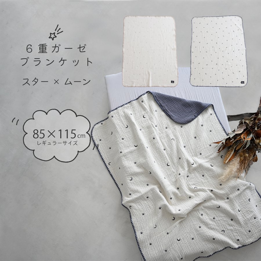 22年 ベビー用タオルケットのおすすめ人気ランキング40選 Mybest